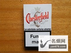 契斯特菲尔德(红)西班牙加税版香烟价格表（多少钱一包）